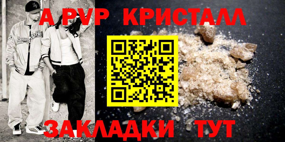 A-PVP Crystall  Alfa_PVP  Азов  Альфа ПВП мука  Вход с VPN  APVP крисы CK 