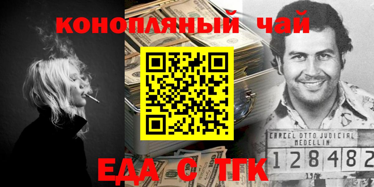 Азов  Cannafood марихуана  Вход с VPN 