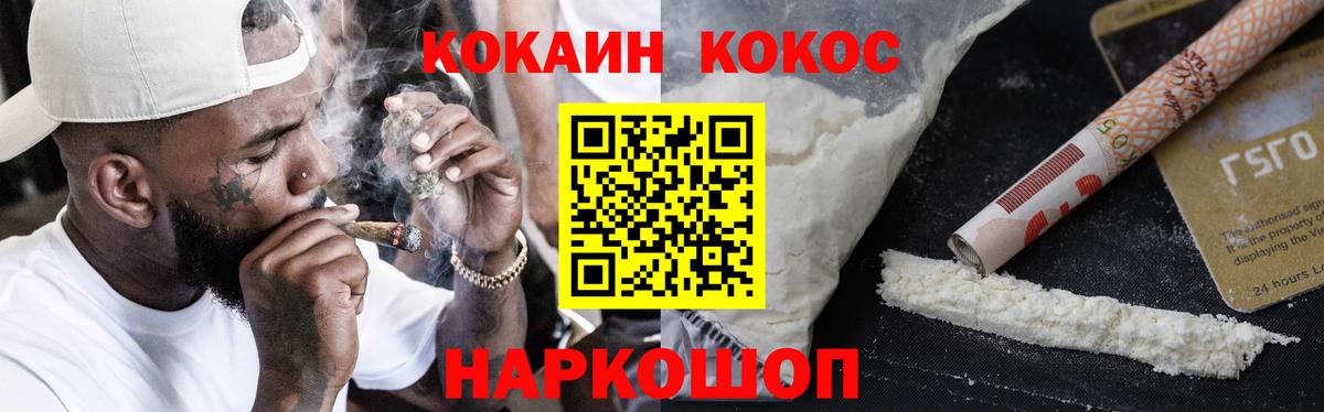 Кокаин VHQ Азов