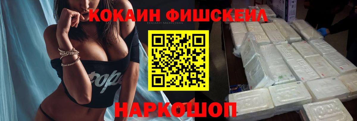 Кокаин Перу  Вход с VPN  Cocaine  КОКАИН VHQ  Азов 