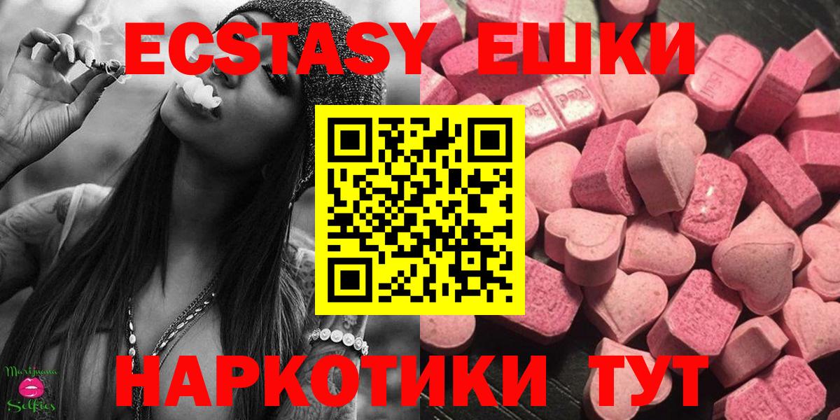 ЭКСТАЗИ  Экстази круглые  Вход с VPN  Азов 