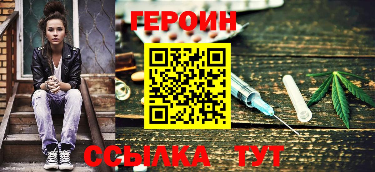 Героин герыч Азов