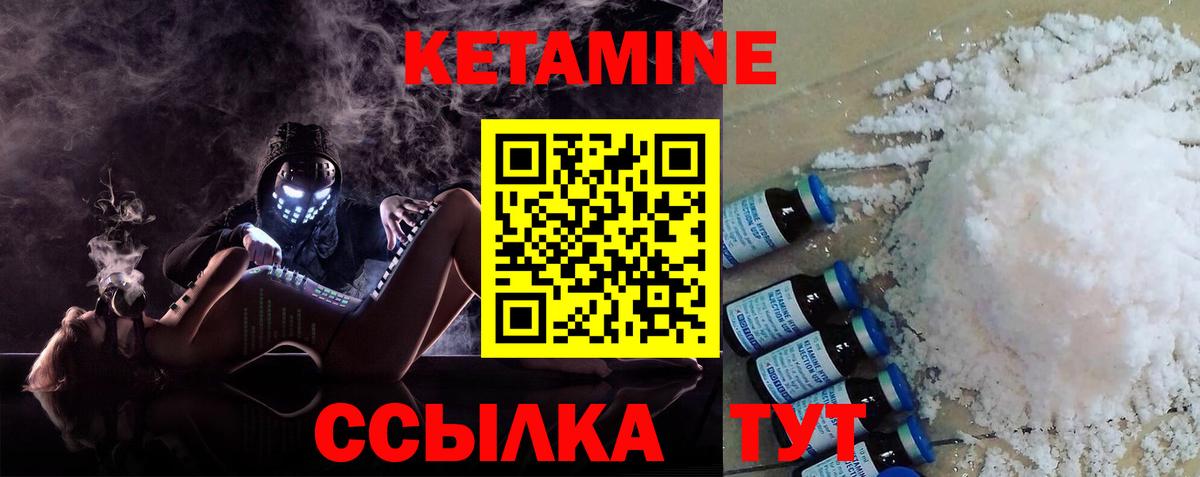 Кетамин ketamine Азов