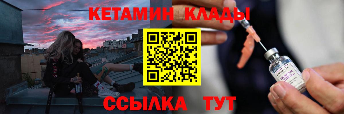 Азов  КЕТАМИН ketamine  Вход с VPN 