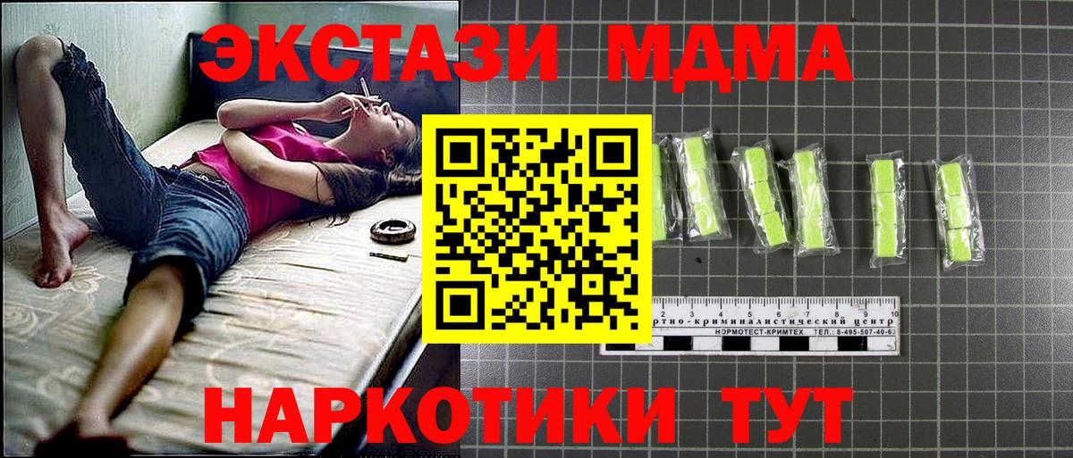 Азов  MDMA crystal  MDMA  Вход с VPN 