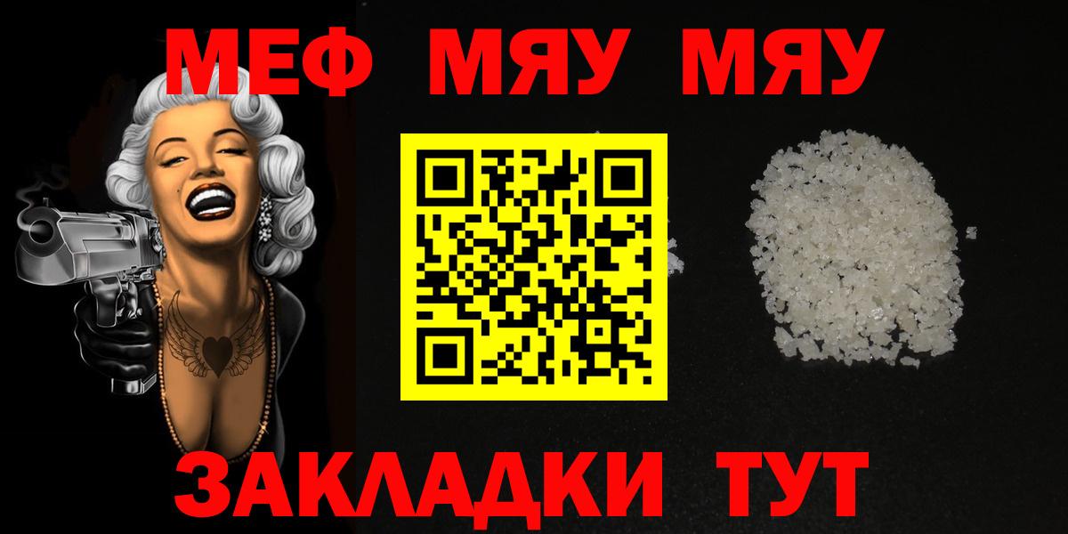 Меф 4 MMC  МЯУ-МЯУ мяу мяу  МЯУ-МЯУ  где продают наркотики  Азов  Вход с VPN 