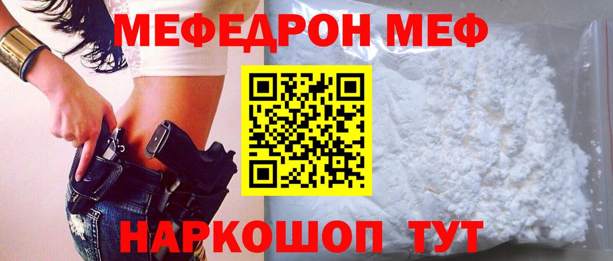 Меф мяу мяу  Азов