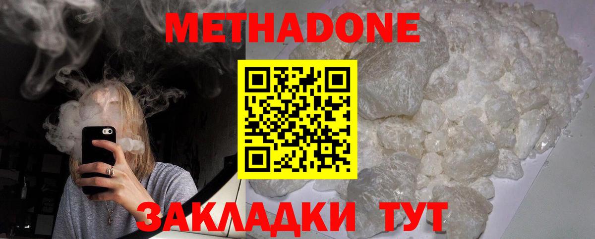 Азов  Метадон methadone  МЕТАДОН methadone  площадка Telegram  Вход с VPN  мега tor 