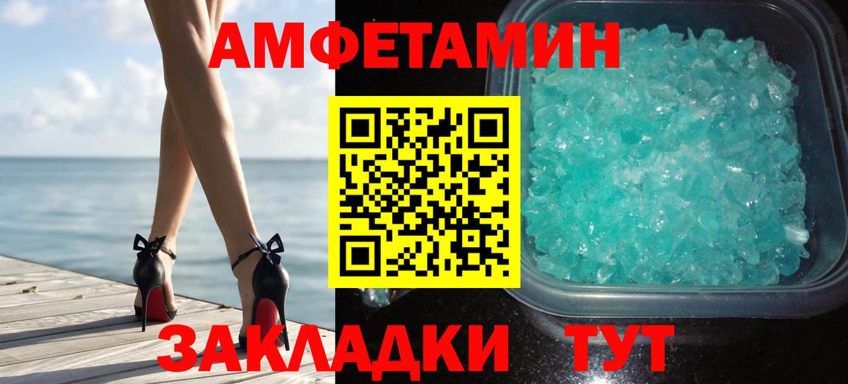 Первитин Methamphetamine Азов