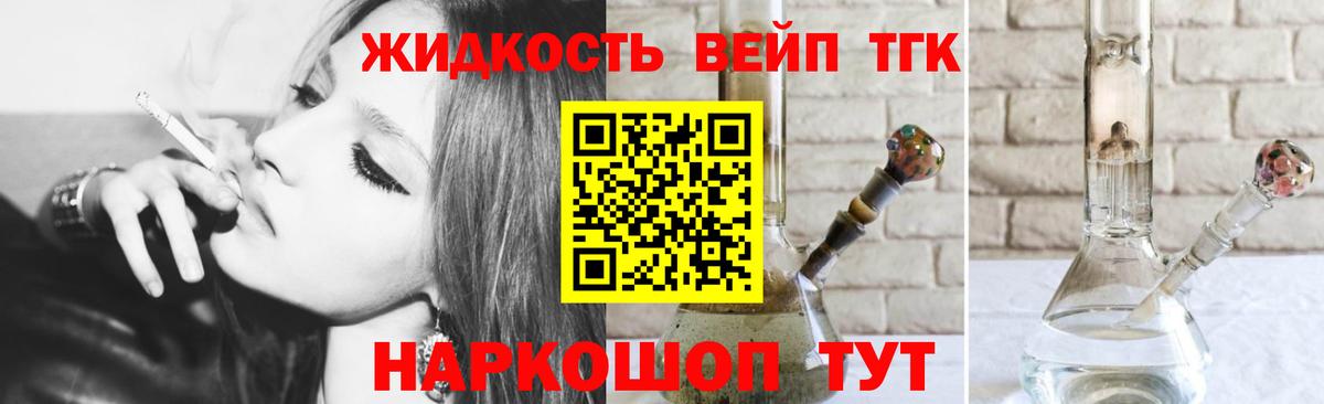 закладки  Вход с VPN  Азов  ТГК THC oil  ТГК концентрат 