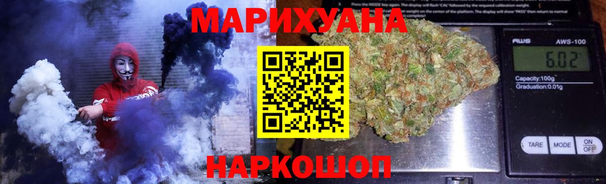 Азов  Бошки Шишки ГИДРОПОН  Канабис Bruce Banner  Вход с VPN  МАРИХУАНА конопля 